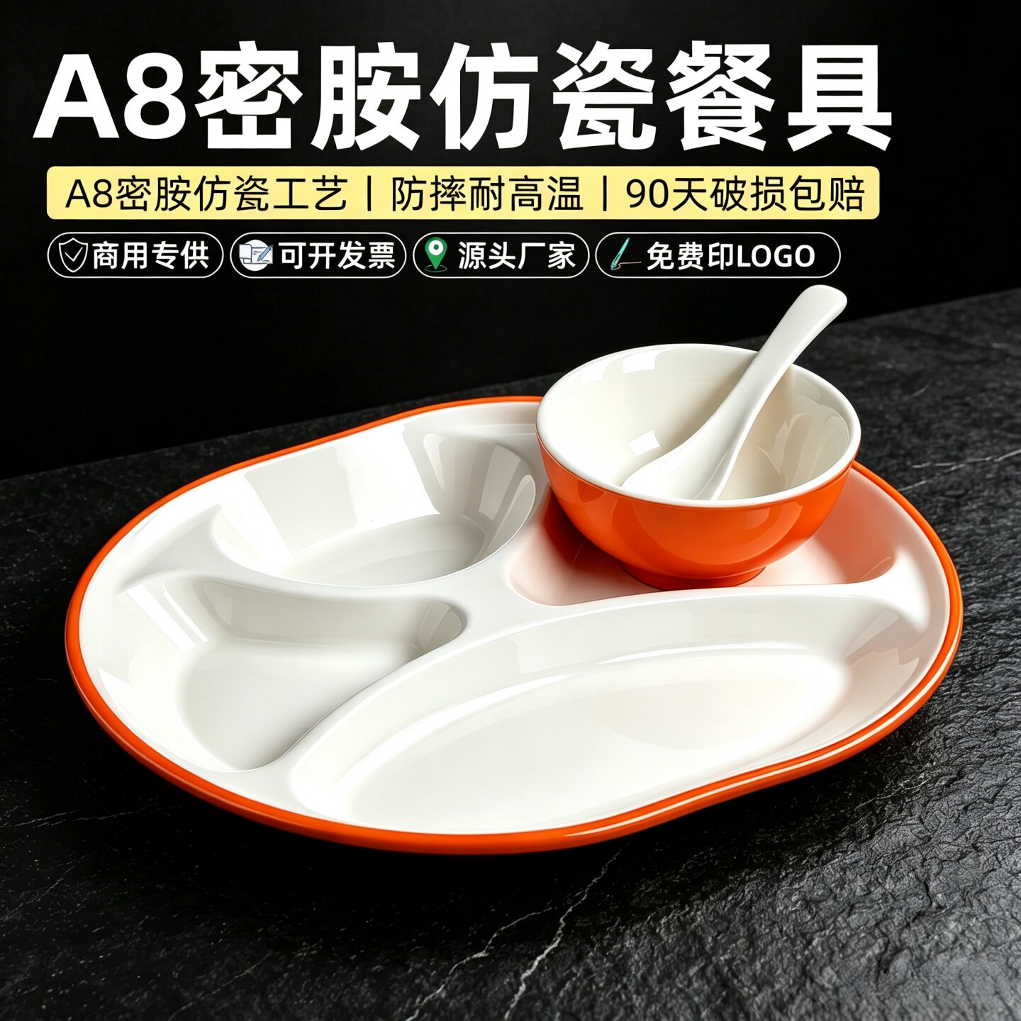 仿瓷双色分格餐盘商用四格打饭盘仿瓷学校食堂工厂快餐盘密胺餐具