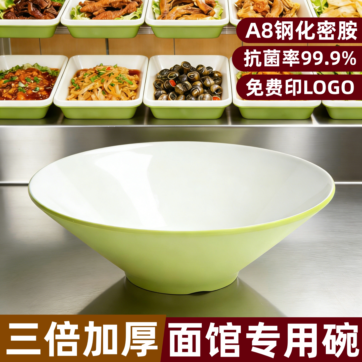 密胺碗面碗面馆专用斗笠碗拌面螺蛳粉馄饨猪脚饭麻辣烫碗汤面大碗图片