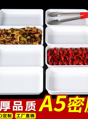 密胺熟食凉拌菜长方形托盘