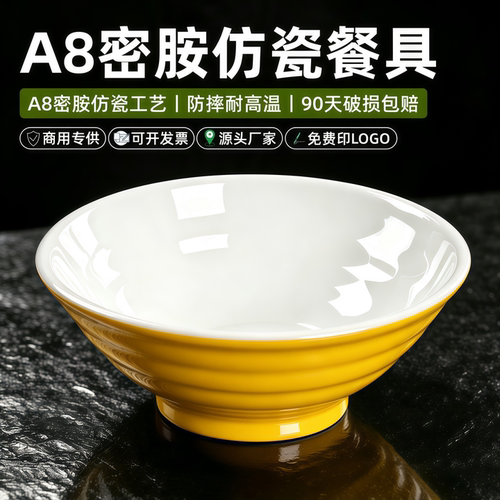 10个装密胺面碗面馆专用仿瓷双色