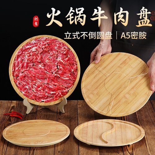 密胺仿瓷木纹涮肉盘创意火锅店鲜肉盘吊龙牛肉盘子支架立盘羊肉盘
