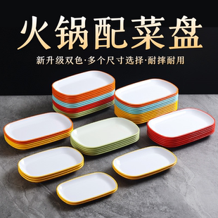 串串烧烤盘子长方形塑料肠粉盘密胺餐具商用火锅店专用菜盘配菜盘