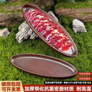 密胺山野风网红特色餐具云贵川酸汤火锅店配菜盘子创意商用牛肉盘