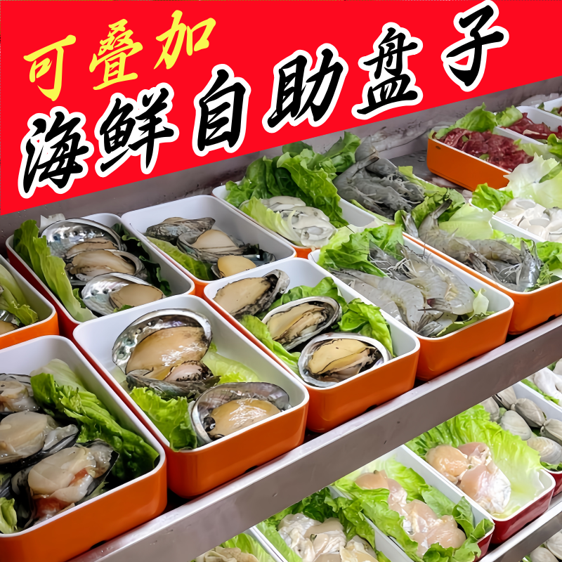 火锅串串配菜盘子密胺酒店水果碟加盘自助捞汁小海鲜盘子餐具商用,餐饮具,盘,淘宝优惠券,粉丝福利购,淘宝优惠卷