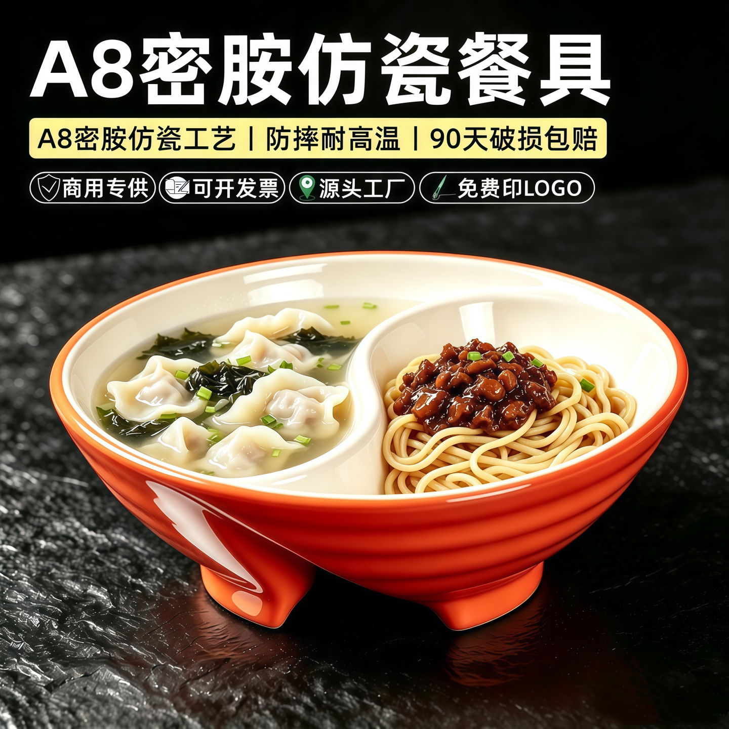双拼鸳鸯碗面碗面馆商用馄饨豌豆面重庆小面专用碗牛肉拉面双格碗