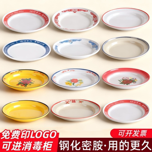 老式搪瓷盘子火锅配菜盘怀旧市井旧餐厅地摊火锅盘子圆形碟子商用