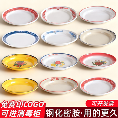 老式搪瓷盘子火锅配菜盘怀旧市井旧餐厅地摊火锅盘子圆形碟子商用