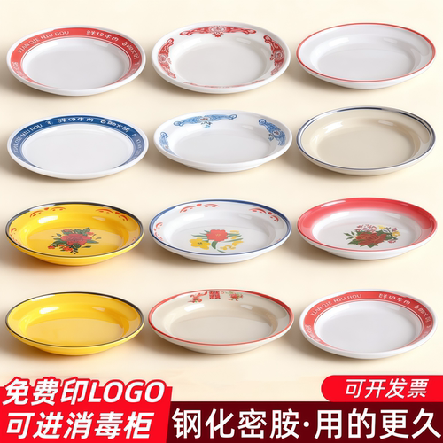 老式搪瓷盘子火锅配菜盘怀旧市井旧餐厅地摊火锅盘子圆形碟子商用