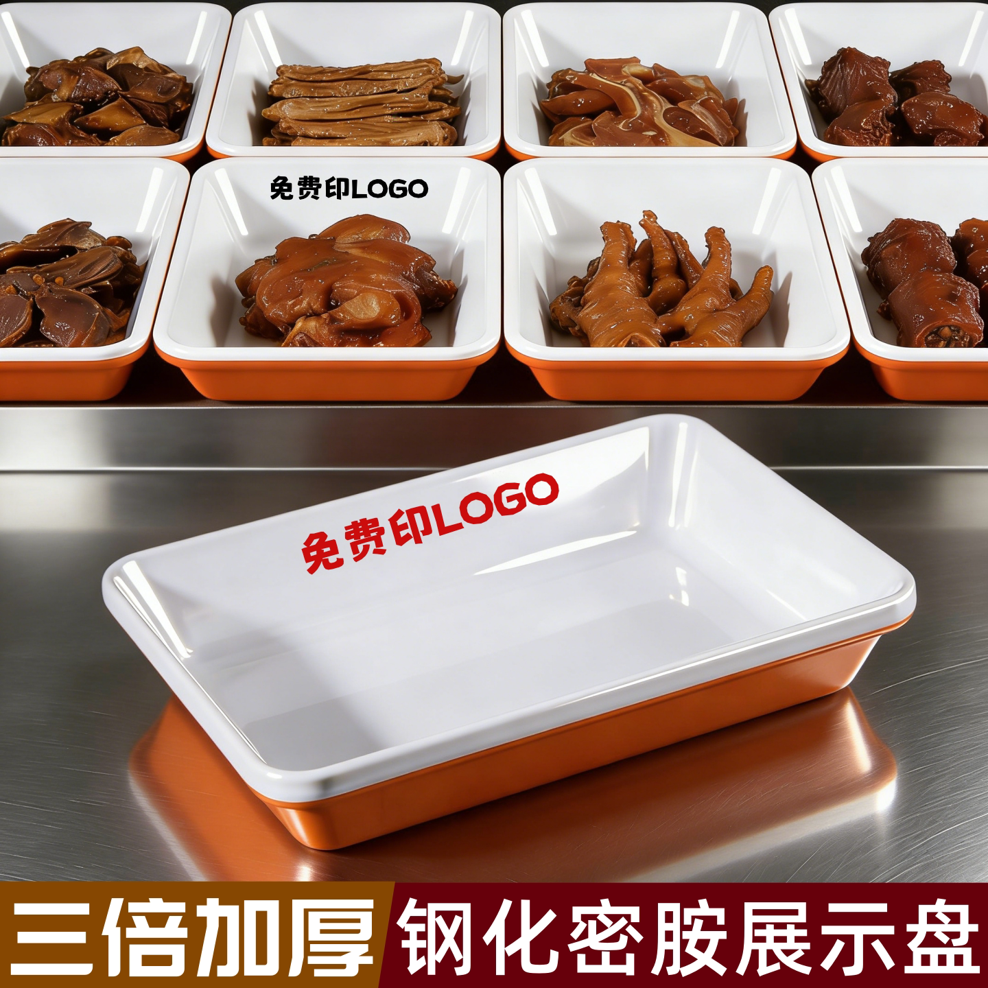 密胺双色凉菜展示盘商用熟食盘展示盘加厚长方形卤味鸭货专用盘子