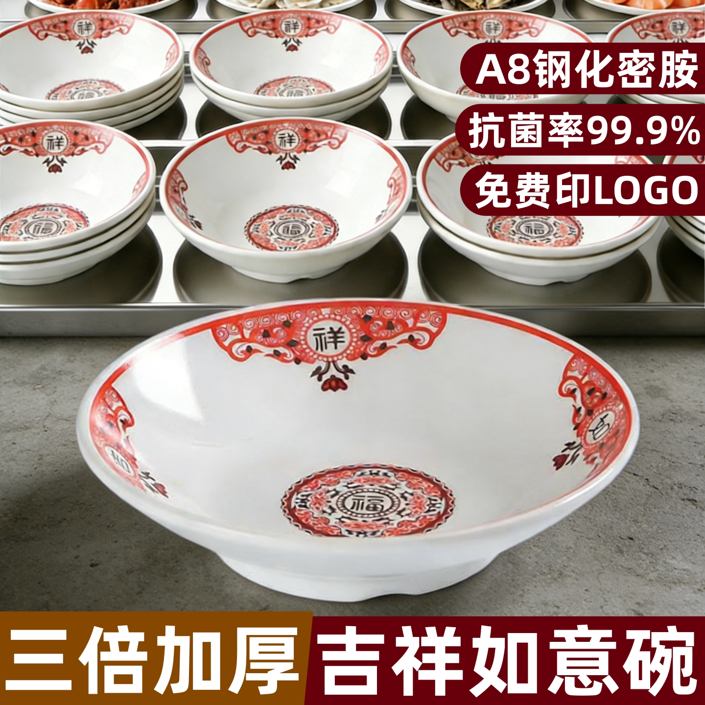 密胺吉祥如意碗地摊老火锅小份菜碗商用市井怀旧火锅配菜碗调料碟