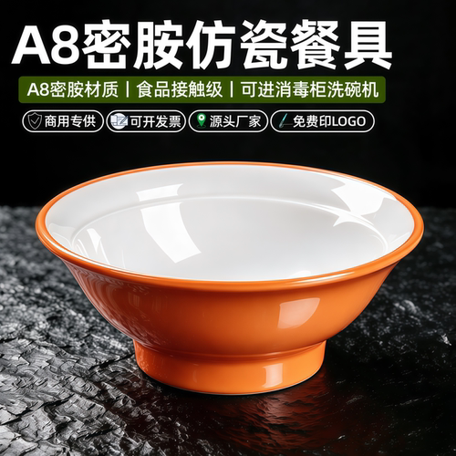 密胺碗商用面碗面馆专用塑料碗汤碗加厚麻辣烫大碗仿瓷牛肉拉面碗