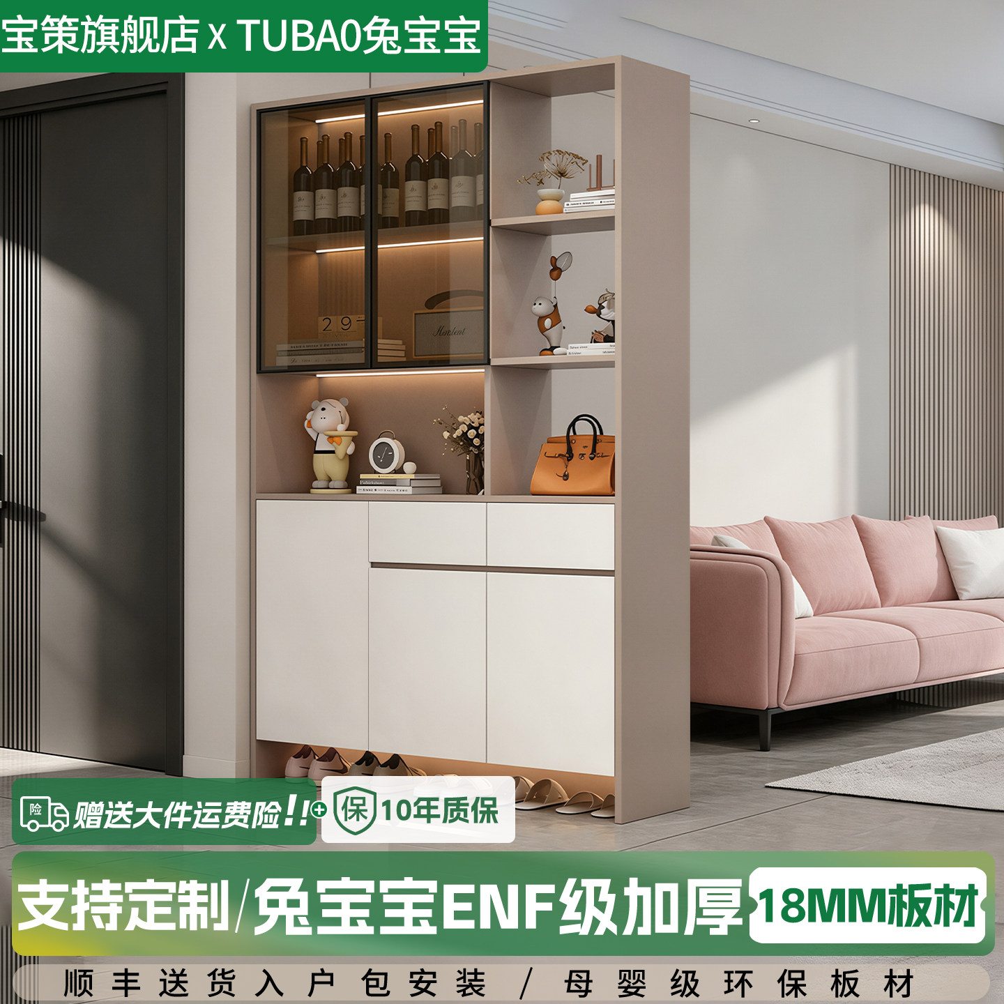 兔宝宝玄关柜入户隔断屏风定制
