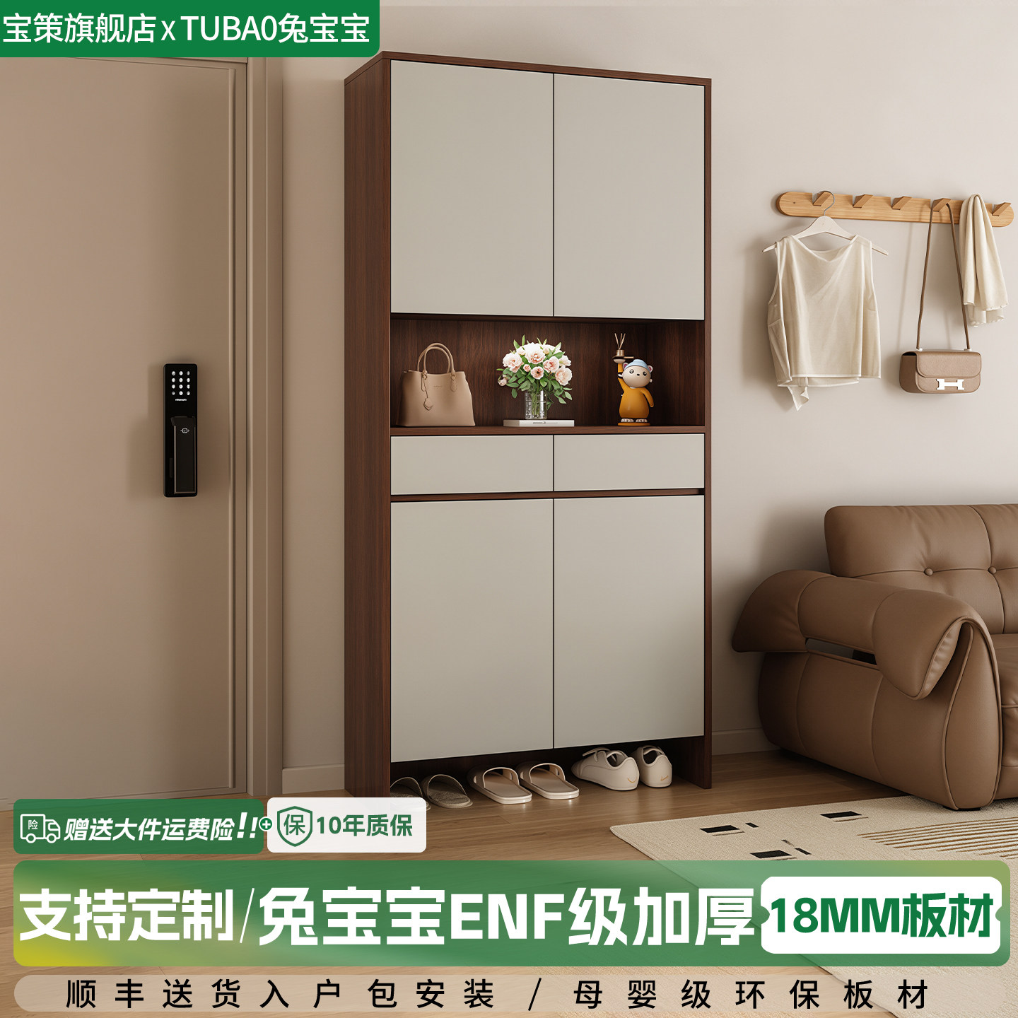 兔宝宝入户玄关大容量收纳鞋柜