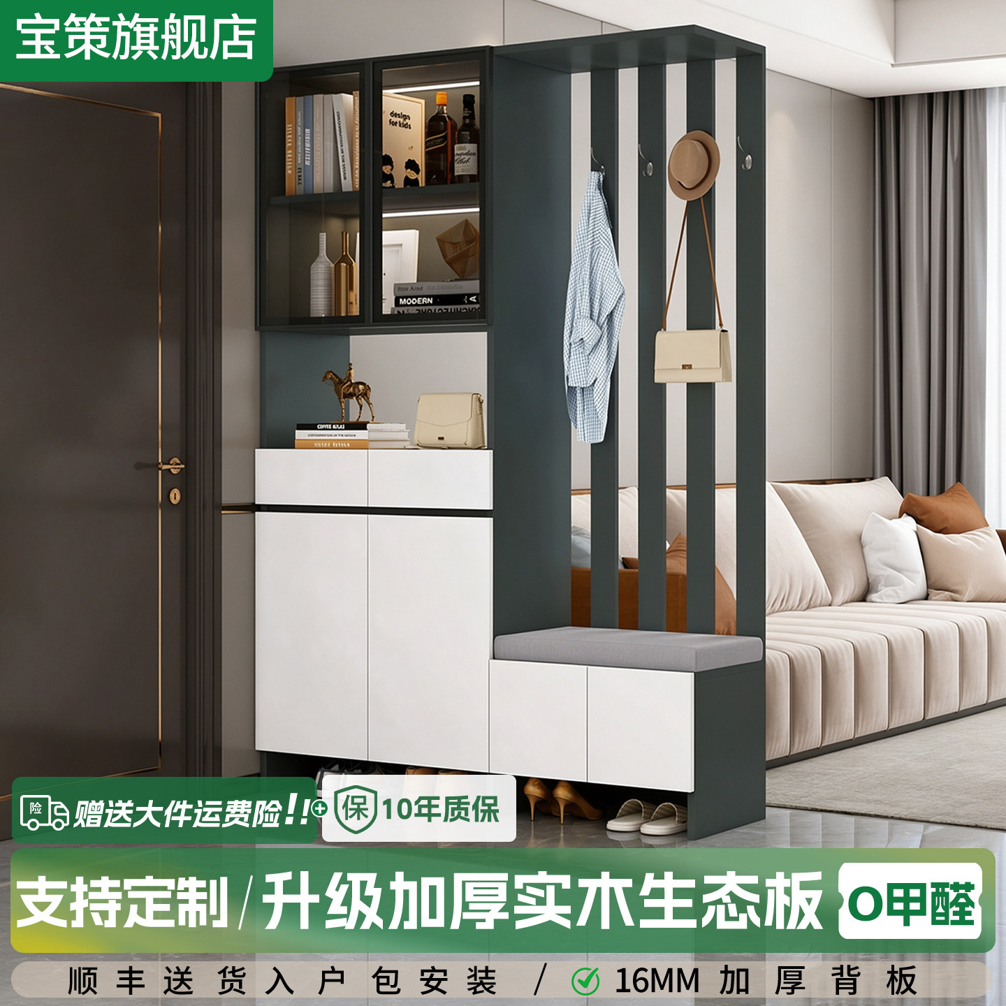 实木入户玄关柜正对门隔断柜
