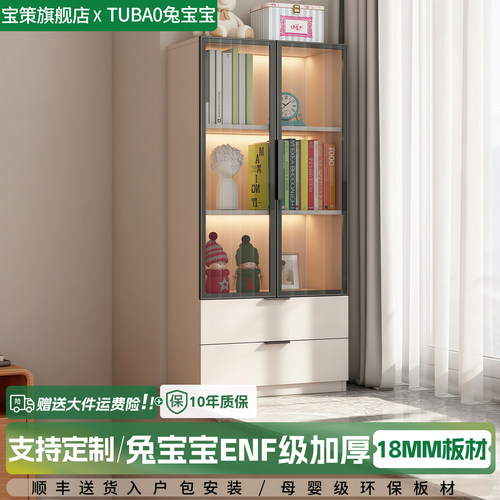 兔宝宝飘窗柜阳台柜收纳