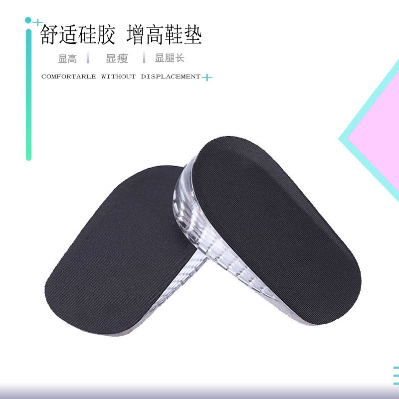 舒适软底神器不累脚内增高鞋垫