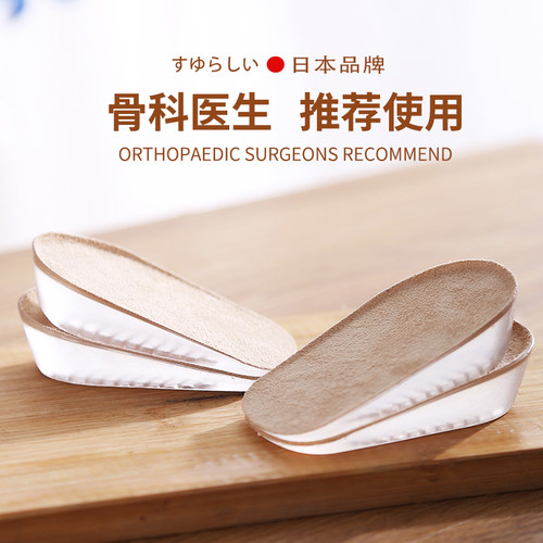 日本防滑增高神器男女士夏季鞋垫