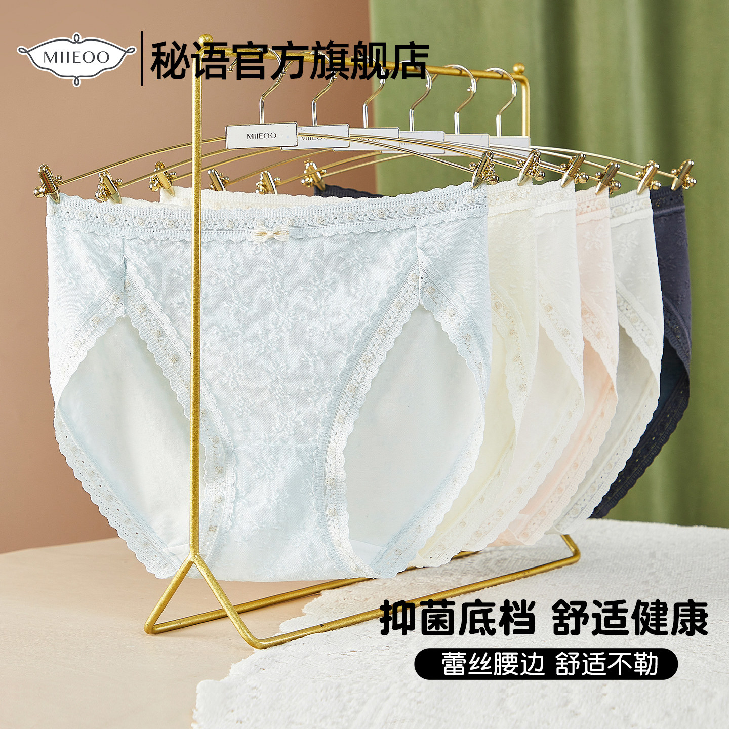 秘语女内裤梵花理系列高开叉中腰透气舒适三角裤女,女士内衣/男士内衣/家居服,女三角裤,淘宝优惠券,粉丝福利购,淘宝优惠卷