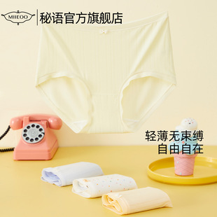内裤 轻薄透气清凉亲肤柔软无束缚女士薄款 夏季 秘语新款