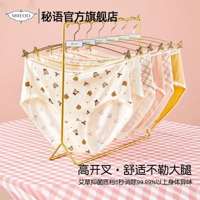 新款三角裤中腰平角蕾丝甜美短裤