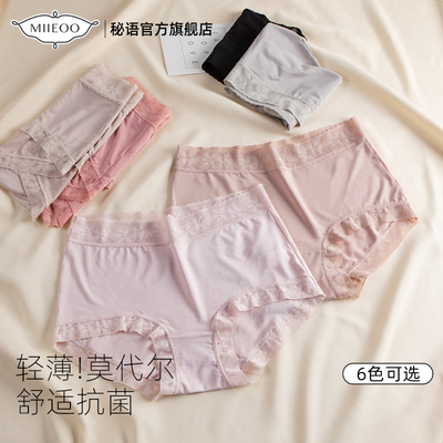 秘语2025春夏新款女士内裤中腰蕾丝边抗菌裆裤
