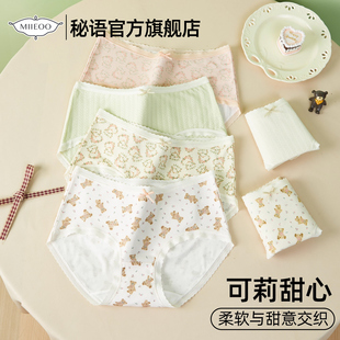 秘语2025秋冬新品 可莉甜心甜美印花少女感抑菌底档中腰女士内裤