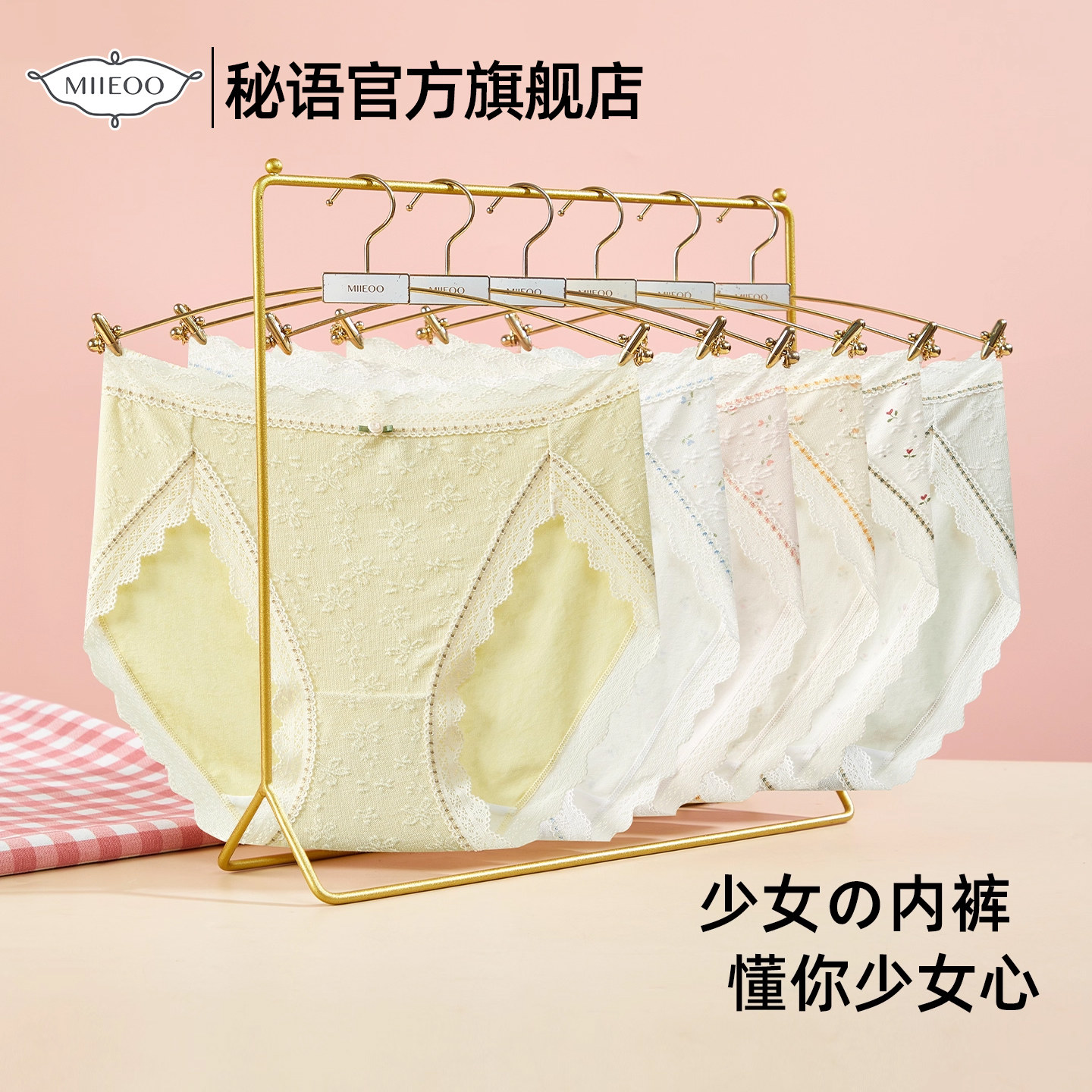 秘语25新款三角女生内裤高开叉北岛恋曲系列碎花可爱中腰女士内裤,女士内衣/男士内衣/家居服,女三角裤,淘宝优惠券,粉丝福利购,淘宝优惠卷