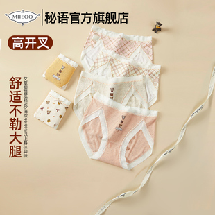 秘语女士内裤 透明全蕾丝抗菌内档中腰透气女生高开叉纯欲性感短裤