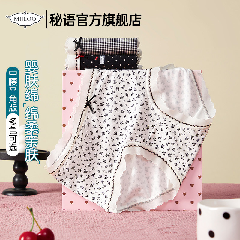 秘语26新款女生内裤透气中腰蕾丝边纯棉底档波点高弹力少女内裤