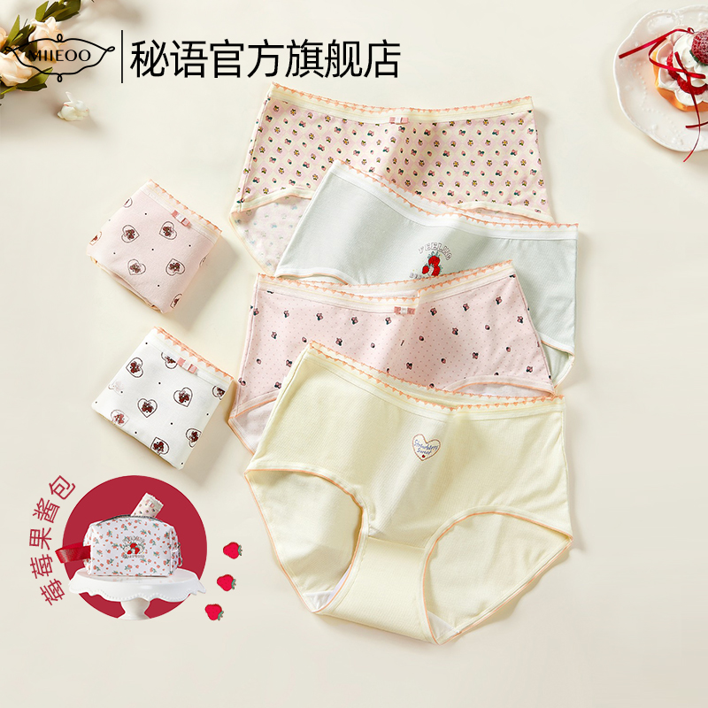 秘语兔子掉进洞3.0系列中腰内裤