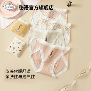 甜心可露丽系列甜美少女抗菌中腰高开叉女士内裤 秘语2025秋季 新款