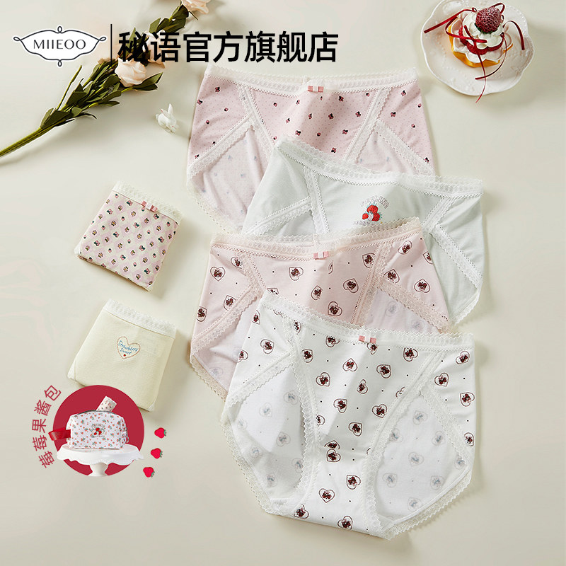 秘语女生内裤草莓甜心三角高开叉内裤透气净味女士中腰内裤25新款,女士内衣/男士内衣/家居服,女三角裤,淘宝优惠券,粉丝福利购,淘宝优惠卷