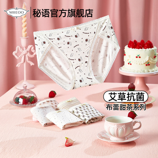 小碎花布蕾甜茶系列中腰透气内裤 秘语2026新款 婴肤棉女生三角裤