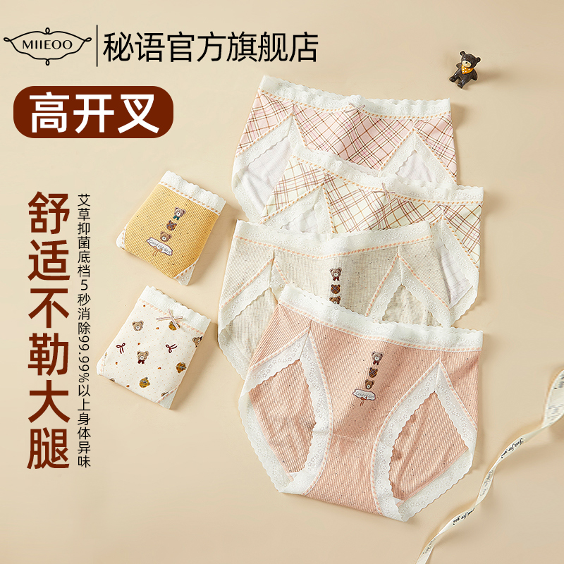秘语女士内裤全蕾丝透气柔软舒适