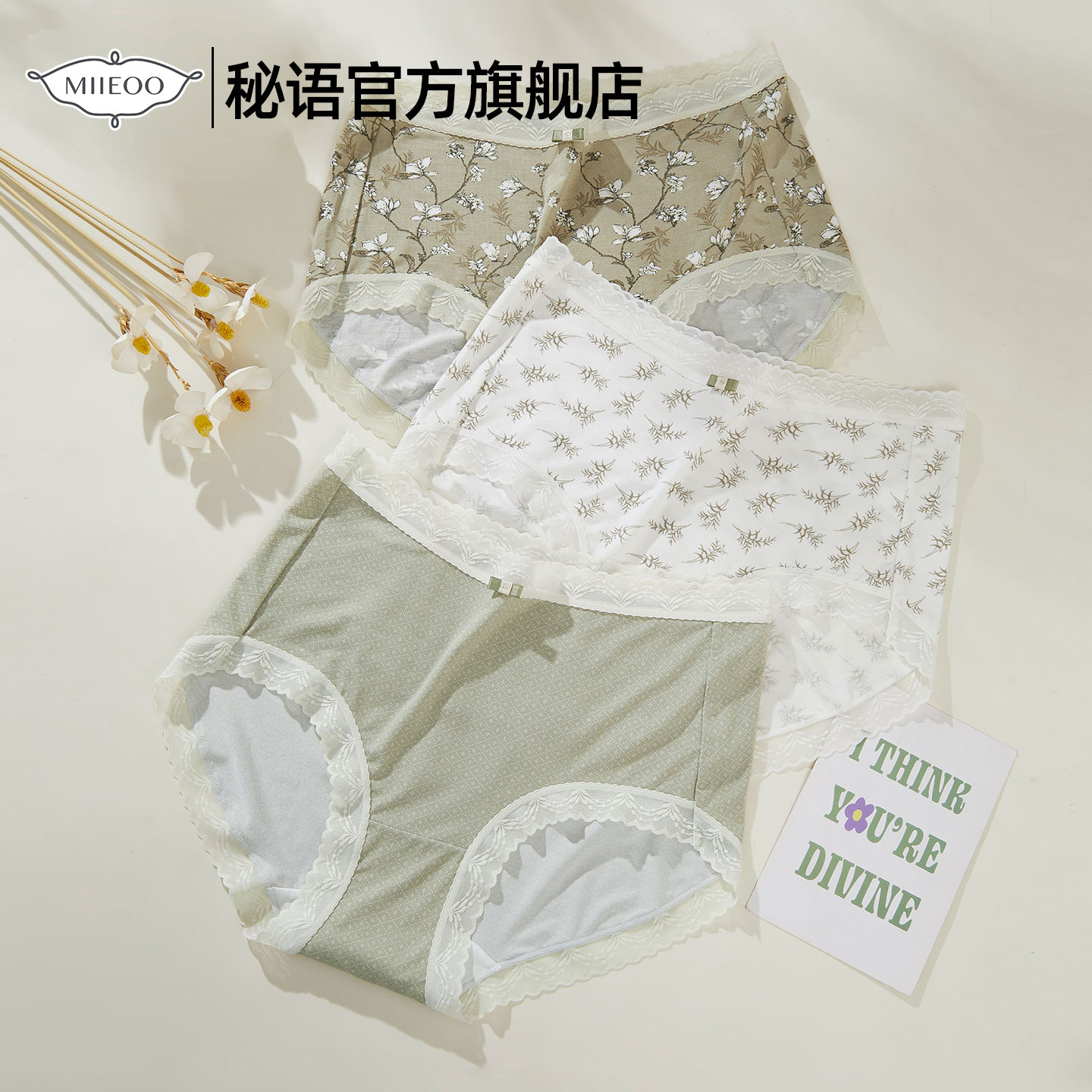 秘语舒肤蕾丝女士内裤中高腰田园风女生短裤凉感透气短裤平角裤,女士内衣/男士内衣/家居服,女三角裤,淘宝优惠券,粉丝福利购,淘宝优惠卷