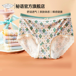 短裤 秘语秋季 莫吉托小调满满少女心中高腰法式 女士平角内裤 新款