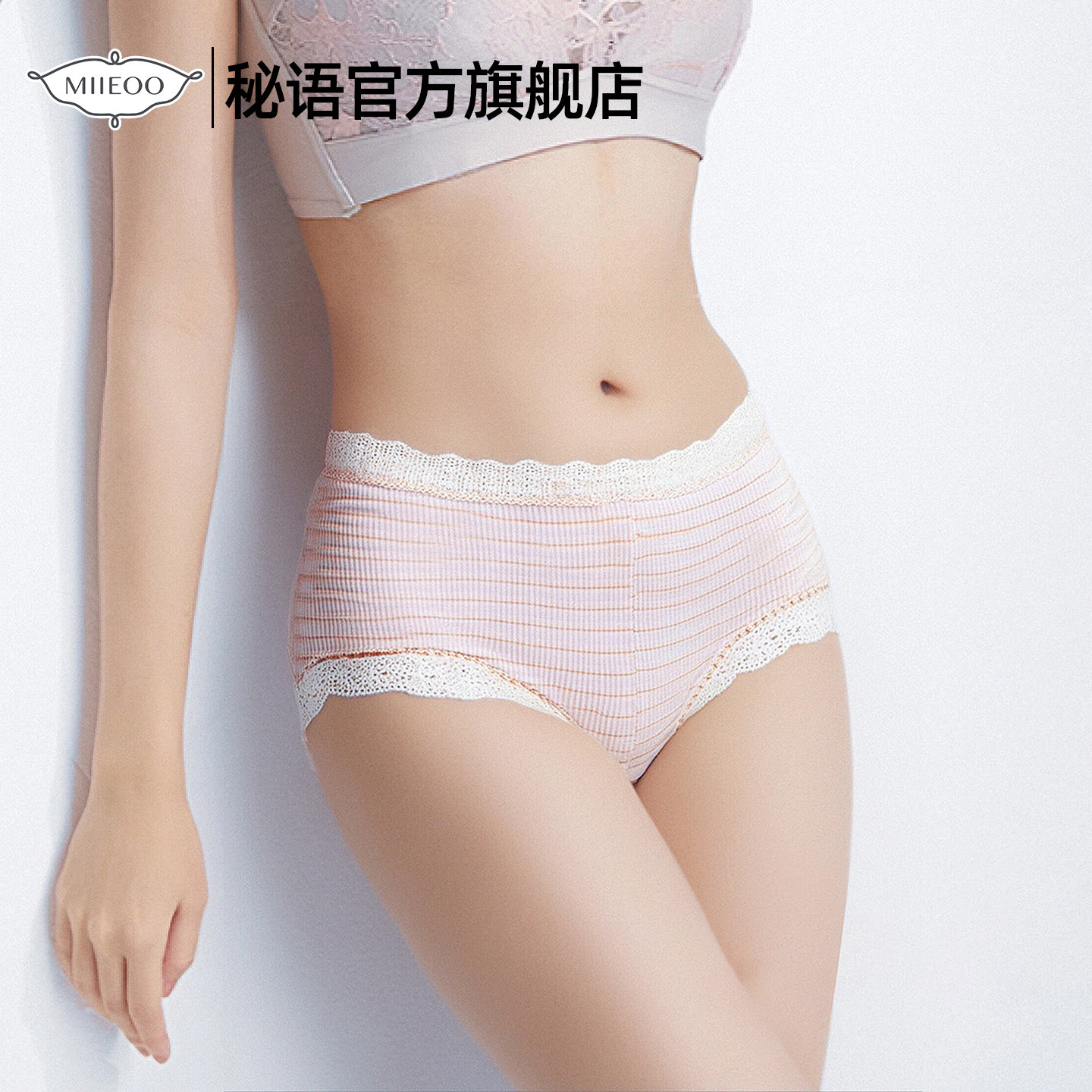 秘语内裤女春夏新款蕾丝边少女短裤亲肤舒适中腰抑菌平角裤裤衩,女士内衣/男士内衣/家居服,女三角裤,淘宝优惠券,粉丝福利购,淘宝优惠卷