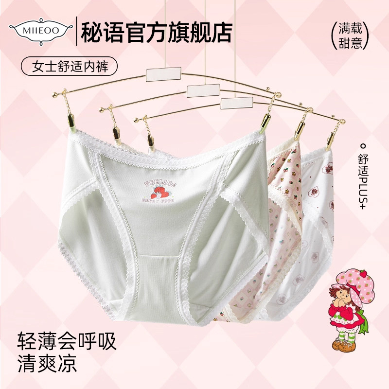 【兔子掉进洞】 秘语内裤舒适透气三角裤莫代尔面料中高腰平角裤,女士内衣/男士内衣/家居服,女三角裤,淘宝优惠券,粉丝福利购,淘宝优惠卷