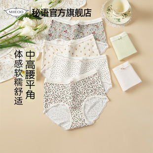 蕾丝边短裤 中高腰婴肤棉抑菌裆部平角裤 少女可爱2025新款 秘语内裤