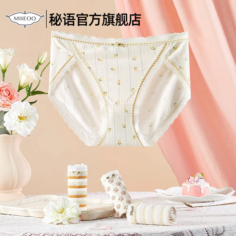秘语2025秋季新品抗菌中腰高开叉三角女士内裤微光物语系列,女士内衣/男士内衣/家居服,女三角裤,淘宝优惠券,粉丝福利购,淘宝优惠卷