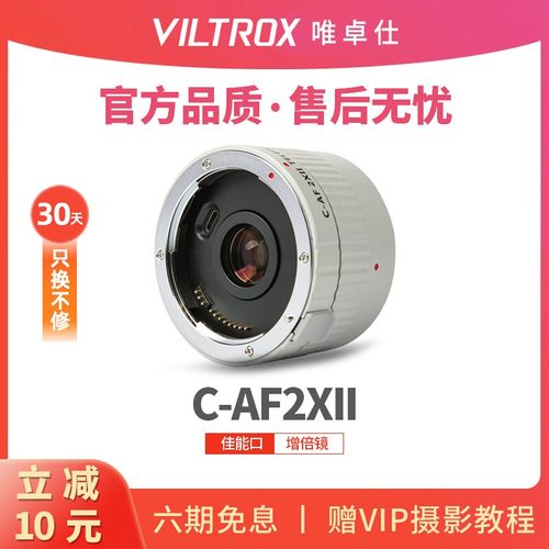 唯卓仕三代EF口打鸟远摄增倍镜