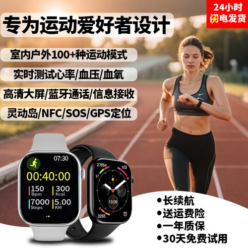 金沃多功能睡眠监测健康智能手表