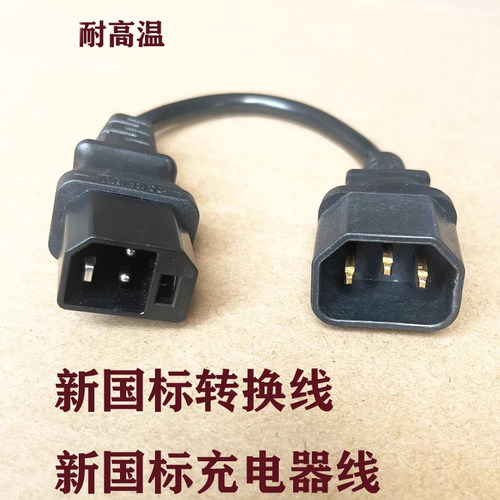 电动车新国标转接头纯铜线