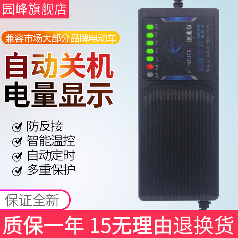 电动车电瓶车充电器48V伏12Ah60V72V20A安新日三轮车自动断电关机