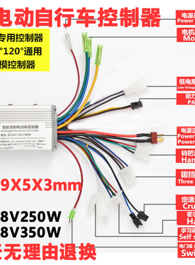 锂电控制器48V36伏350w13A250w安离池自行电动车折叠代驾改装滑板
