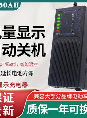 72v50ah72v58ah充电器