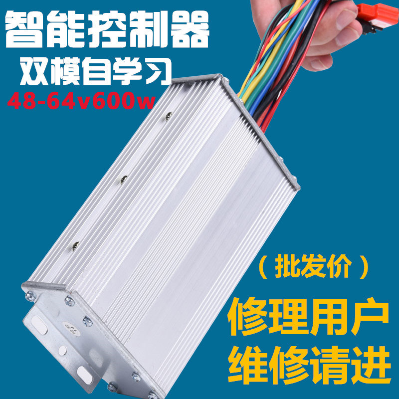 电动电瓶车控制器48V60伏600W31a安三轮霍尔赛小飞鸽哥绿佳驹无刷