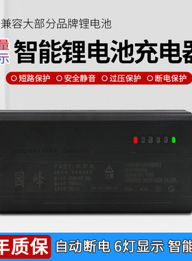 锂电池电瓶车自动断电充电器48伏60v72v6a5A71.4v84v54.6智能快充