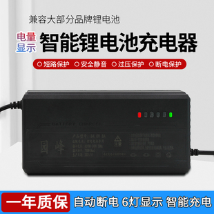 锂电池电瓶车自动断电充电器48伏60v72v6a5A71.4v84v54.6智能快充