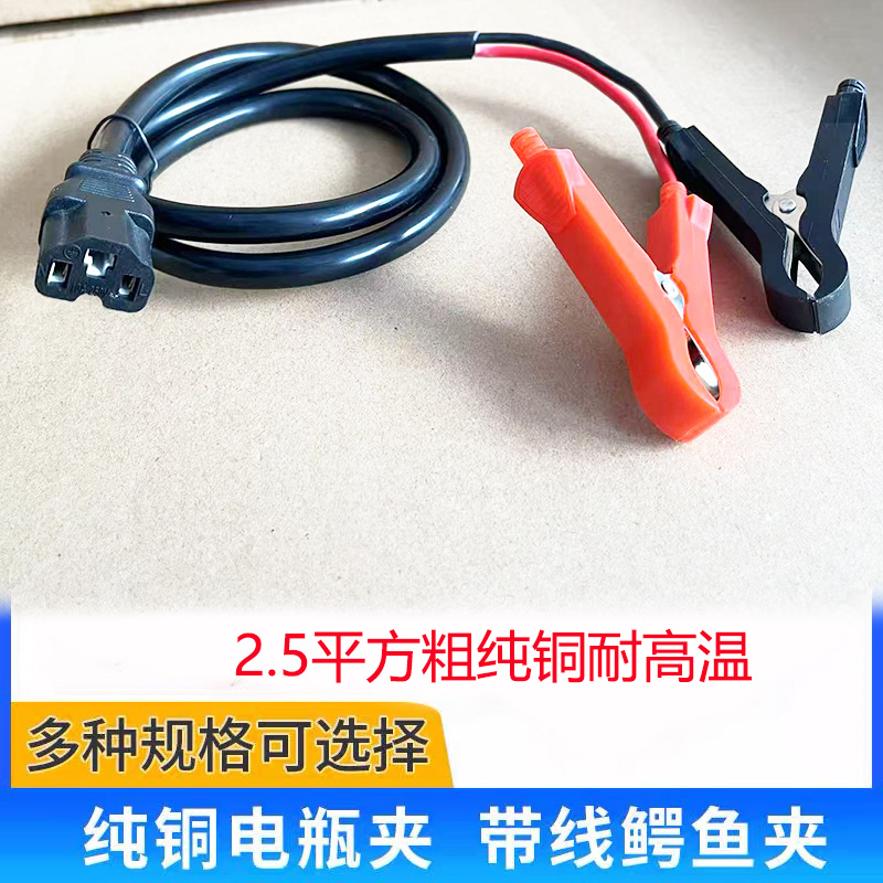 品字头转换线加粗电池转换线